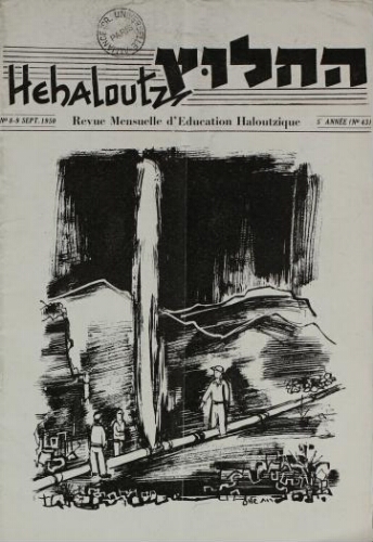 Hehaloutz  Vol.05 N°08-09 F°43 (01 sept. 1950)